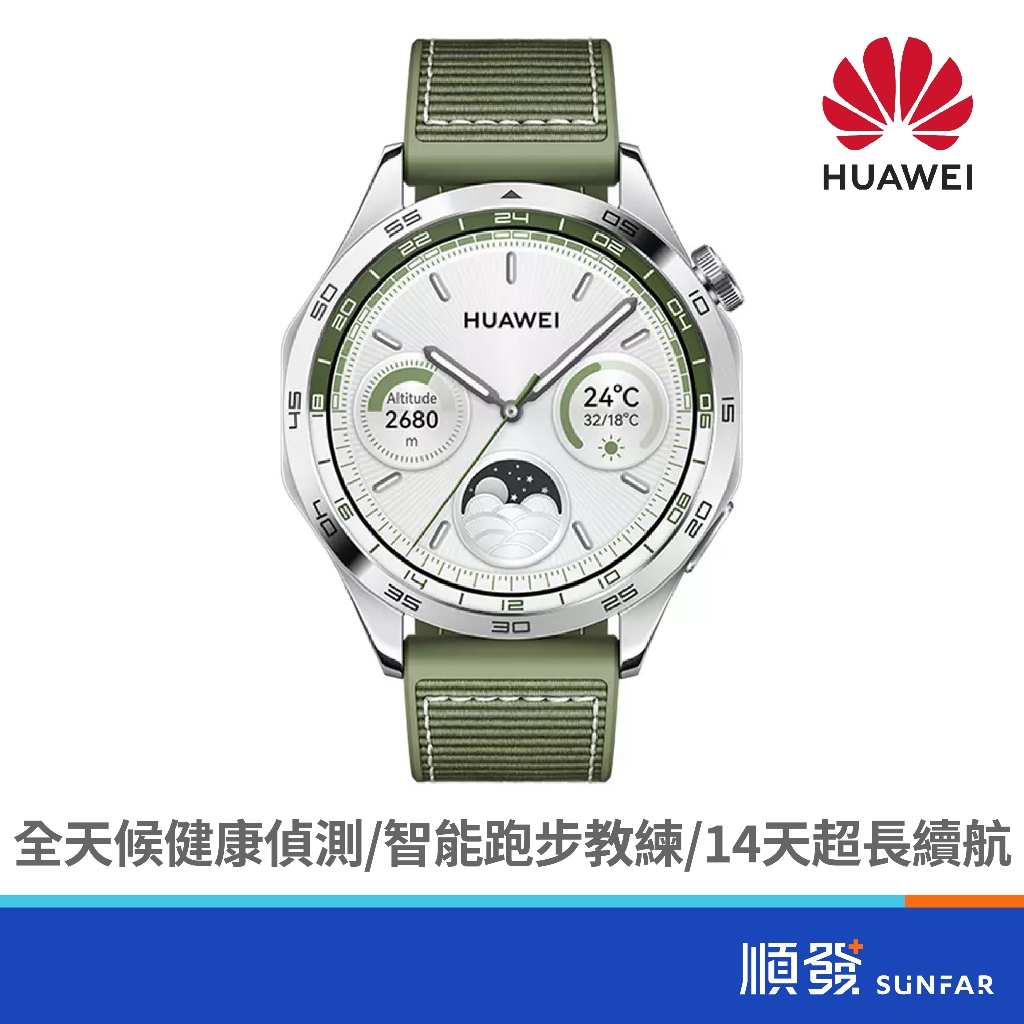 HUAWEI 華為 WATCH GT4 46MM 智慧手錶 時尚款 雲杉綠