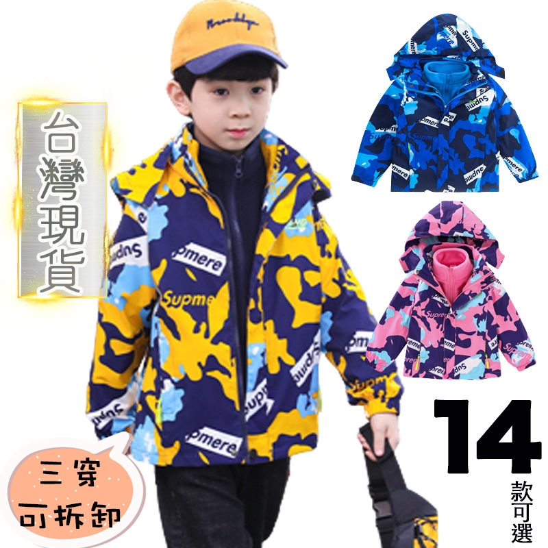 ooh_lala[[台灣現貨CA03]]迷彩款 韓版兒童衝鋒外套 三穿式 防潑水 防風加絨 機能外套 風衣 衝鋒衣