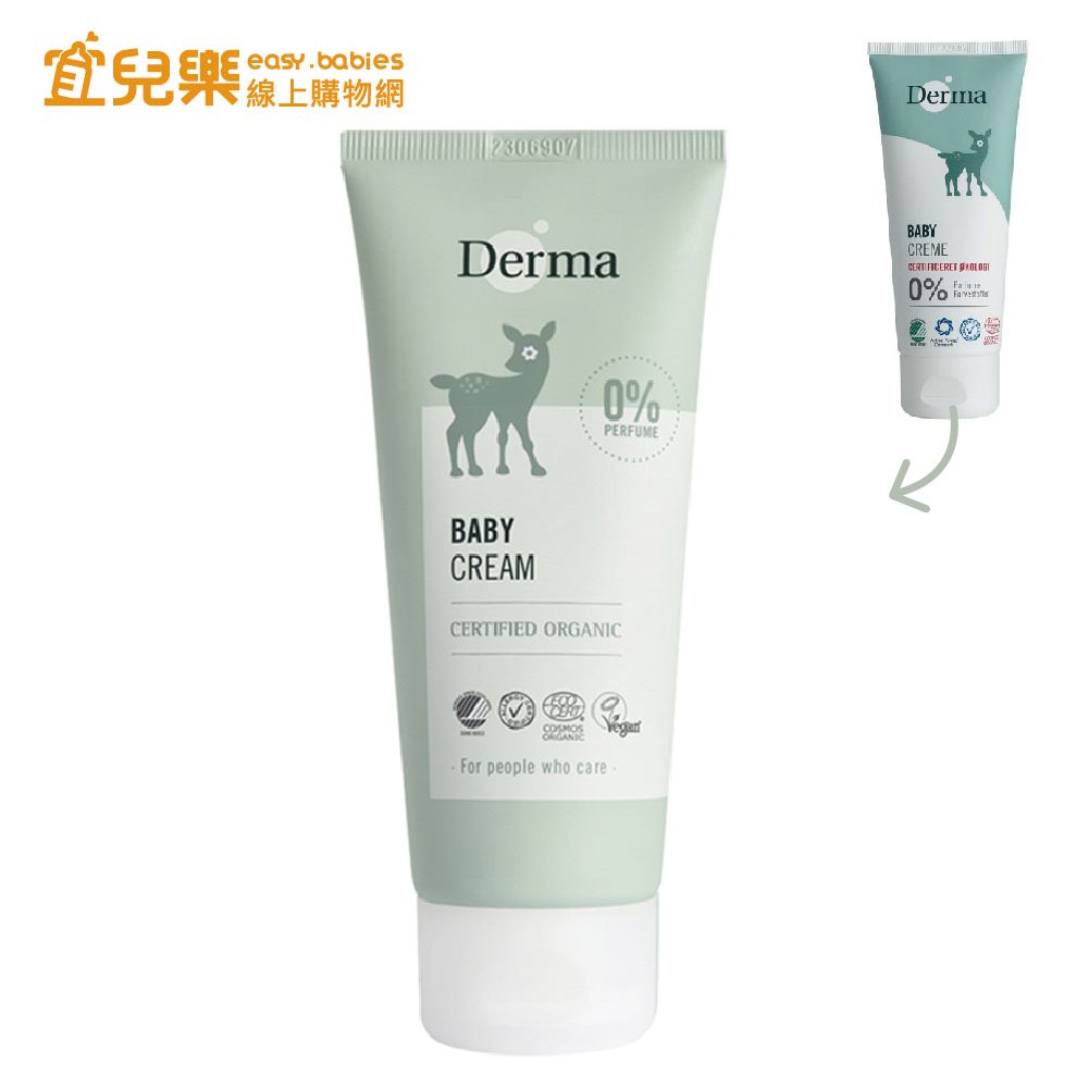 丹麥 Derma 寶寶有機滋潤護膚霜 100ml【宜兒樂】