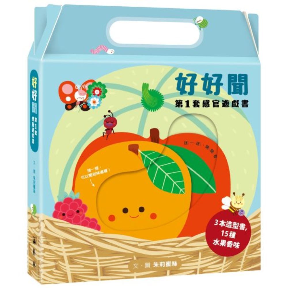 好好聞：孩子的第1套感官遊戲書/朱莉蜜絲【城邦讀書花園】