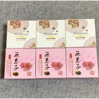 (各三顆特惠組) 古寶 活膚晶 皂 -100g (頂級珍珠 玉容/玫瑰 玉容)