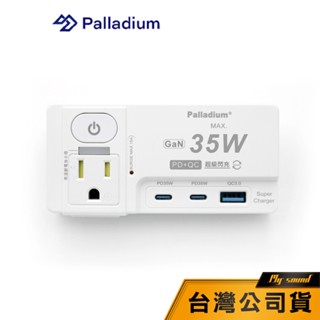 【Palladium】R-82PLC PD 35W 氮化鎵 多功能快充 ( 2口/2+3孔) 快充充電頭 快充 快充頭