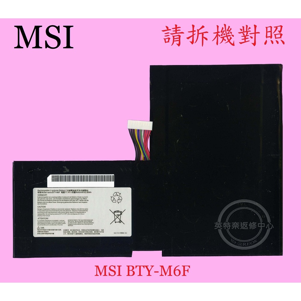 英特奈 微星 MSI WS60 2OJ MS-16H3 筆電電池 BTY-M6F