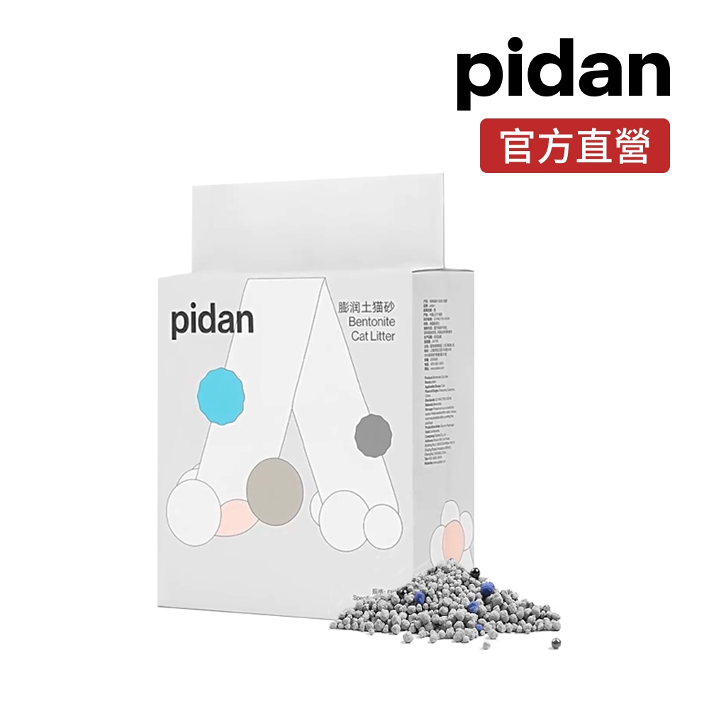 pidan 無塵天然貓砂 6kg 膨潤土礦砂 球砂 原味貓砂 真空包裝 除臭貓砂 天然除臭 凝結強 4包免運