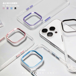 iPhone 15 Pro Max / 15 Plus DAPAD晶幻極光手機保護殼