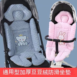 【臺灣免運】嬰兒車墊 推車豆豆絨秋冬款加厚保暖內墊 四季通用小寶寶 餐椅坐墊通用兒童坐墊