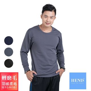 HENIS臺灣現貨H-TECH磨毛機能保暖衣圓領男款發熱衣保暖秋冬機能長袖輕薄保暖衣3色可選