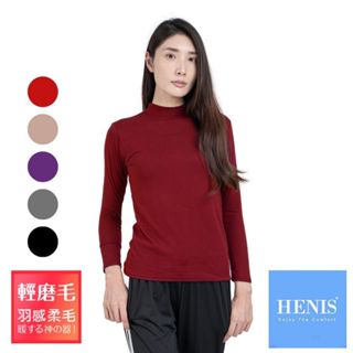 HENIS臺灣現貨H-TECH磨毛機能保暖衣高領女款發熱衣保暖秋冬機能長袖輕薄保暖衣