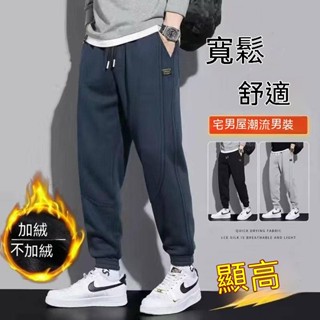 【UM】四季款休閒衛褲 男士寬鬆束腳 四色抽繩彈力運動褲 男生長褲 小腳褲 束口褲 簡約保暖運動褲 ZF834
