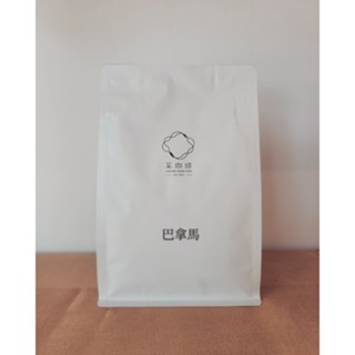 【呈咖啡】巴拿馬 哈特曼莊園 卡杜依 日曬︱咖啡豆200克︱淺焙