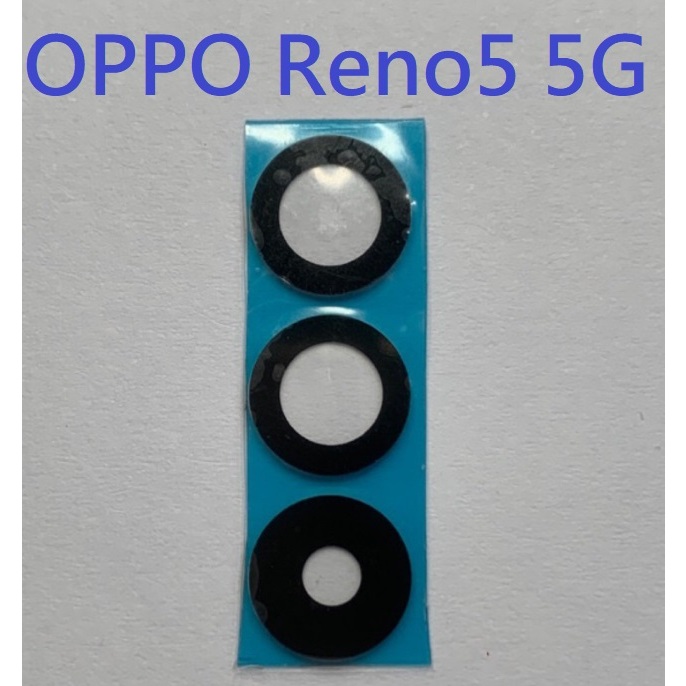 OPPO Reno5 5G Reno 5 5G 後鏡頭玻璃 後鏡片玻璃 鏡頭玻璃 鏡片 外玻璃 鏡頭模糊 維修用