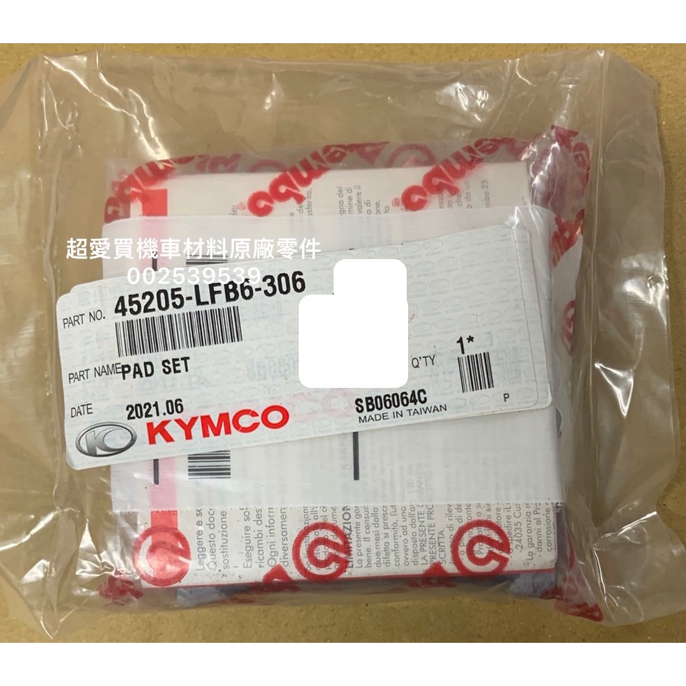 超愛買 碟煞皮 碟煞 摩擦板組 G6 150 BREMBO 料號：45205-LFB6-306 KYMCO光陽公司