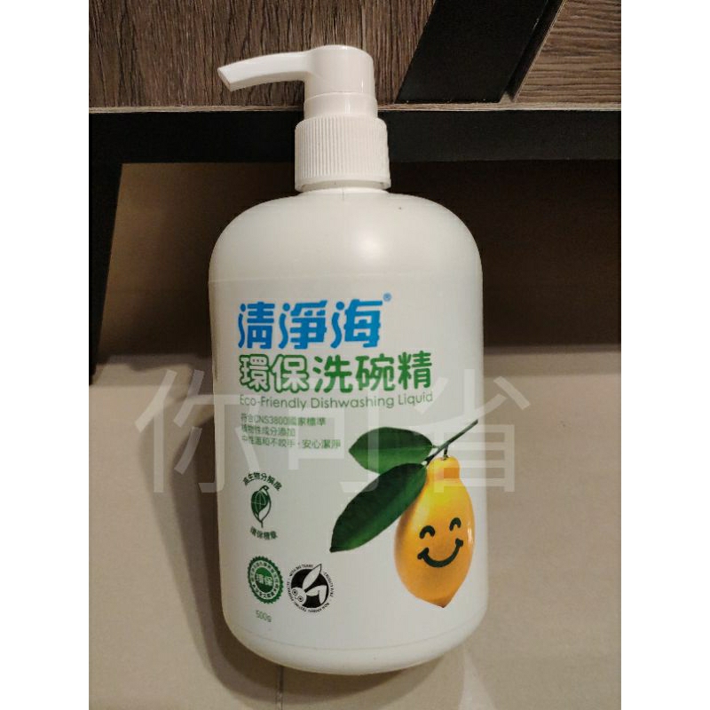 清淨海環保洗碗精（500ml)