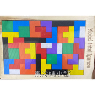 木製俄羅斯方塊 蒙氏教學益智木製拼圖 兒童拼圖 益智玩具 形狀配對玩具 數學教具 益智積木