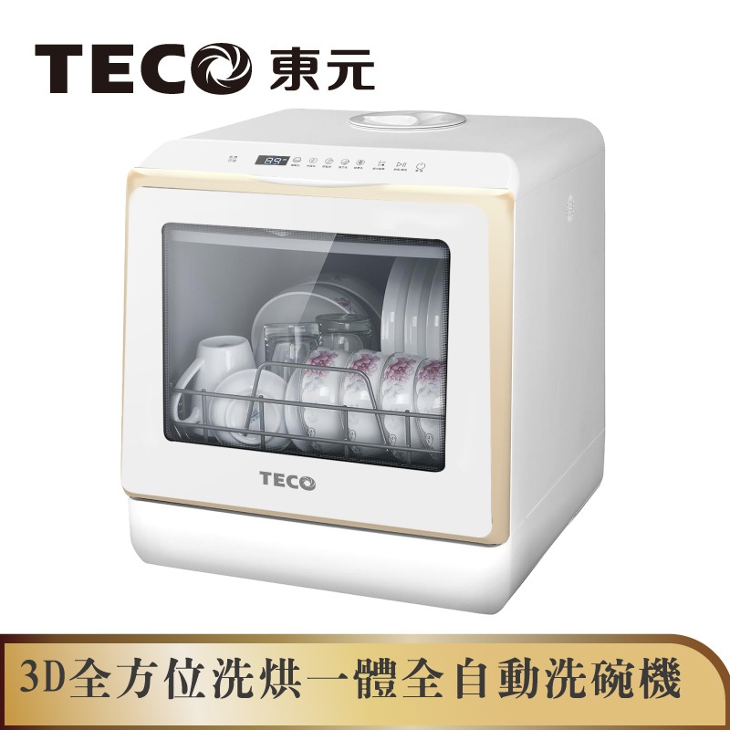 【TECO東元】3D全方位洗烘一體全自動洗碗機(XYFYW-5002CBG)