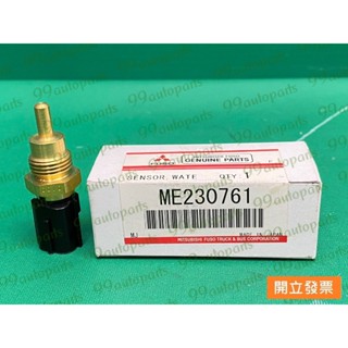 【汽車零件專家】三菱FUSO 3.5T 6.5T 堅達四期 ME230761 感知器 感應器 超溫度感知器 超溫度感應器