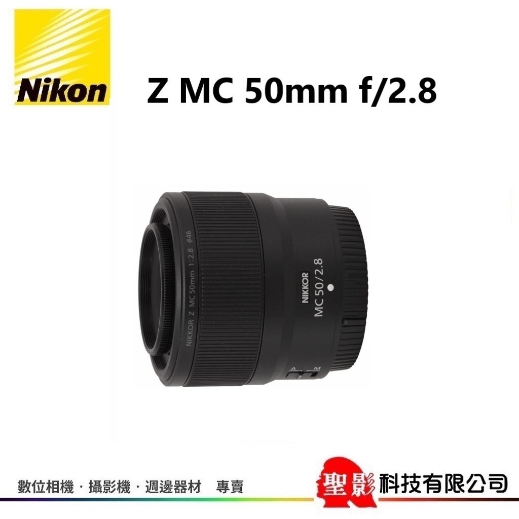 Nikon Z MC 50mm f/2.8 微距鏡 Z接環 適合微距和日常拍攝 僅260g重 最短16CM對焦 美麗散景
