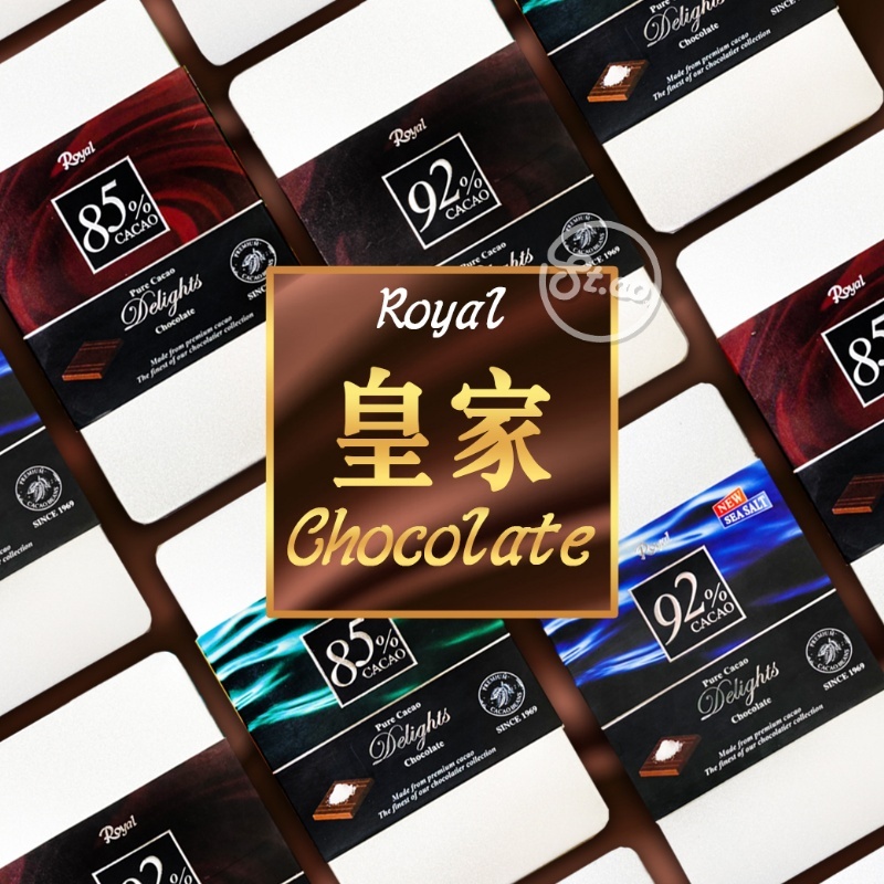 《松貝》韓國ROYAL皇家鐵盒巧克力