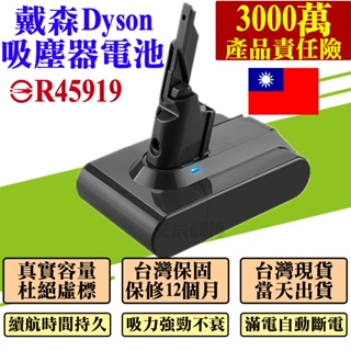 dyson V6 V7 V10 V8 戴森電池 買一送一 dyson電池 吸塵器 DC58/59 DC61/62/74