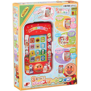 台灣現貨！麵包超人 Anpanman 日本正品 電話玩具 相機玩具 手機玩具 兒童玩具 仿真電話 兒童電話