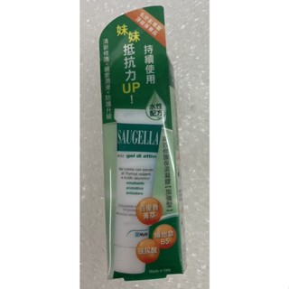 ⭐正品⭐ SAUGELLA 賽吉兒 高效修護保濕凝膠 加強型水性配方 維他命B5 玻尿酸 百里香萃取 舒緩不適