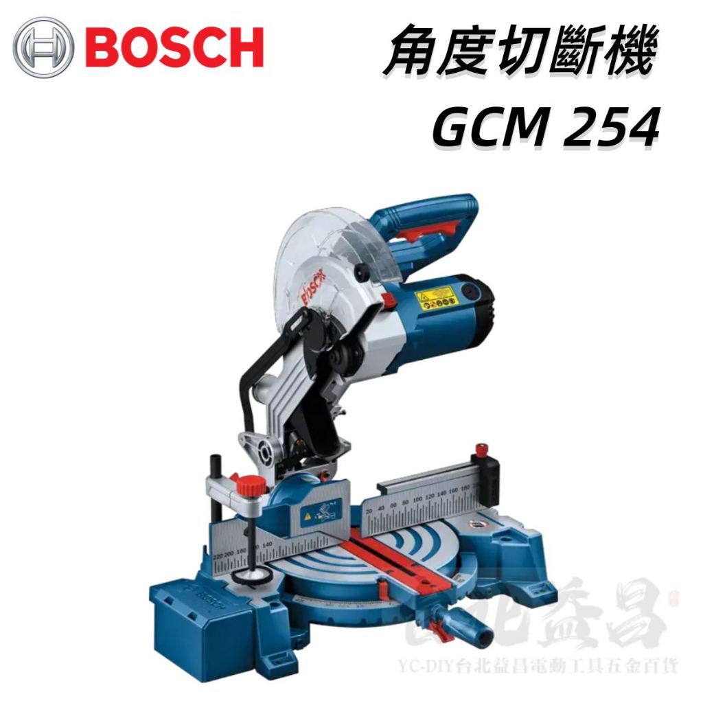 【台北益昌】德國 BOSCH 博世 GCM 254 角度 切斷機