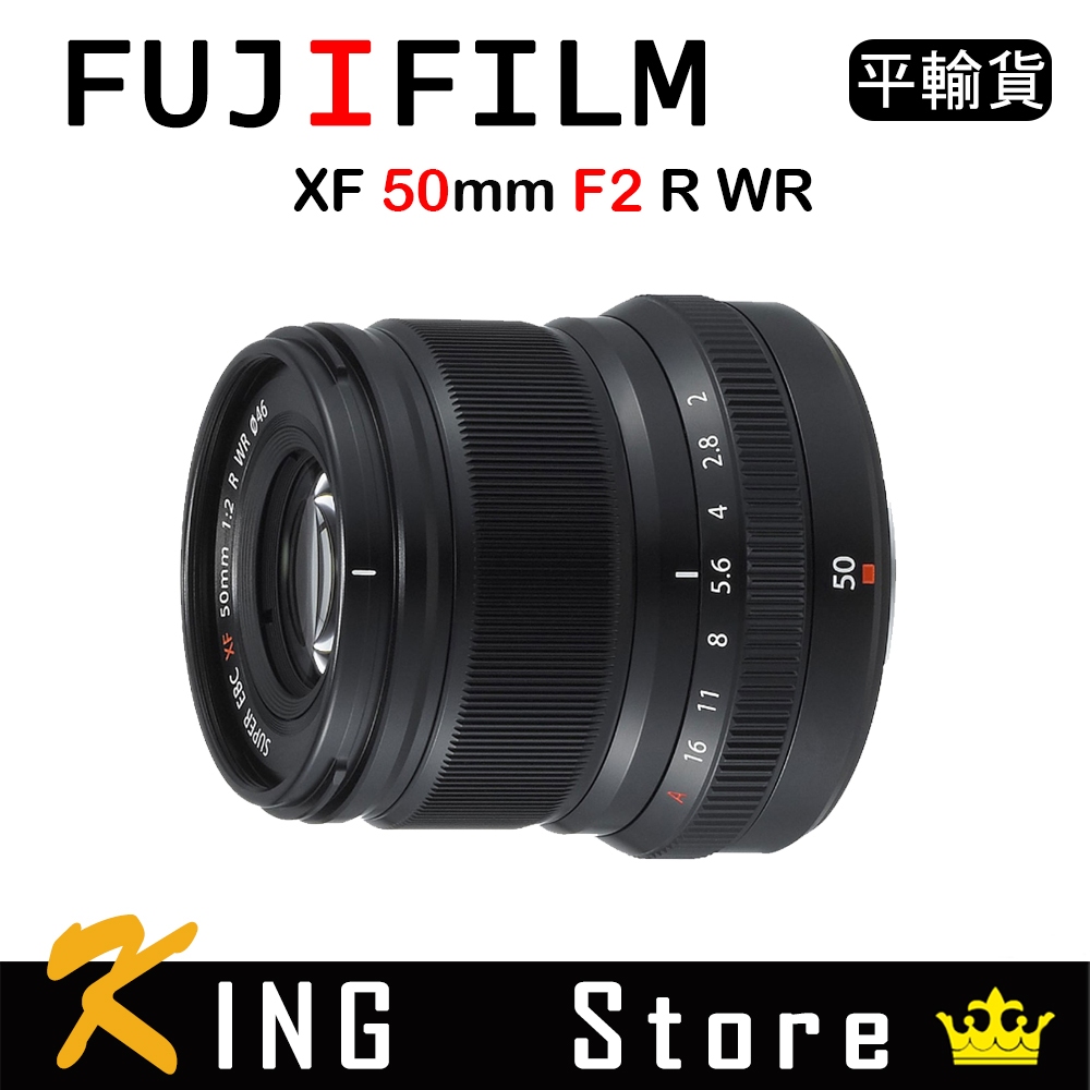 FUJIFILM 富士 XF 50mm F2 R WR (平行輸入) 黑