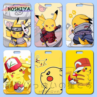 HOSHIYA🌈證件套 悠遊卡套 皮卡丘 gogoro智慧鑰匙卡 一卡通套 門禁卡套 證件夾 證件吊牌 識別證卡套