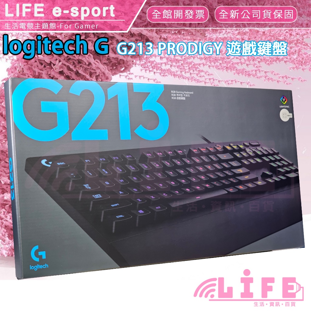 【生活資訊百貨】 Logitech 羅技 G213 PRODIGY RGB 電競鍵盤 遊戲鍵盤 防潑水
