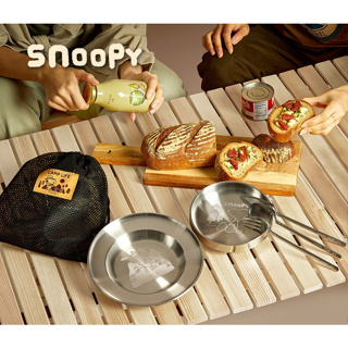 史努比 野營趣 不鏽鋼戶外餐食組 餐具組 碗盤 湯匙 刀叉 筷子 餐盤 野餐 野營