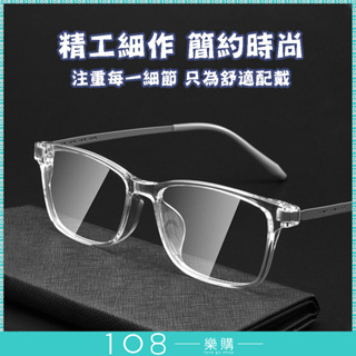 108樂購 品牌 透明 粉灰 透灰 黑 眼鏡 經典眼鏡 TR眼鏡 造型眼鏡 男眼鏡 女眼鏡 藝人眼鏡【GL2623】