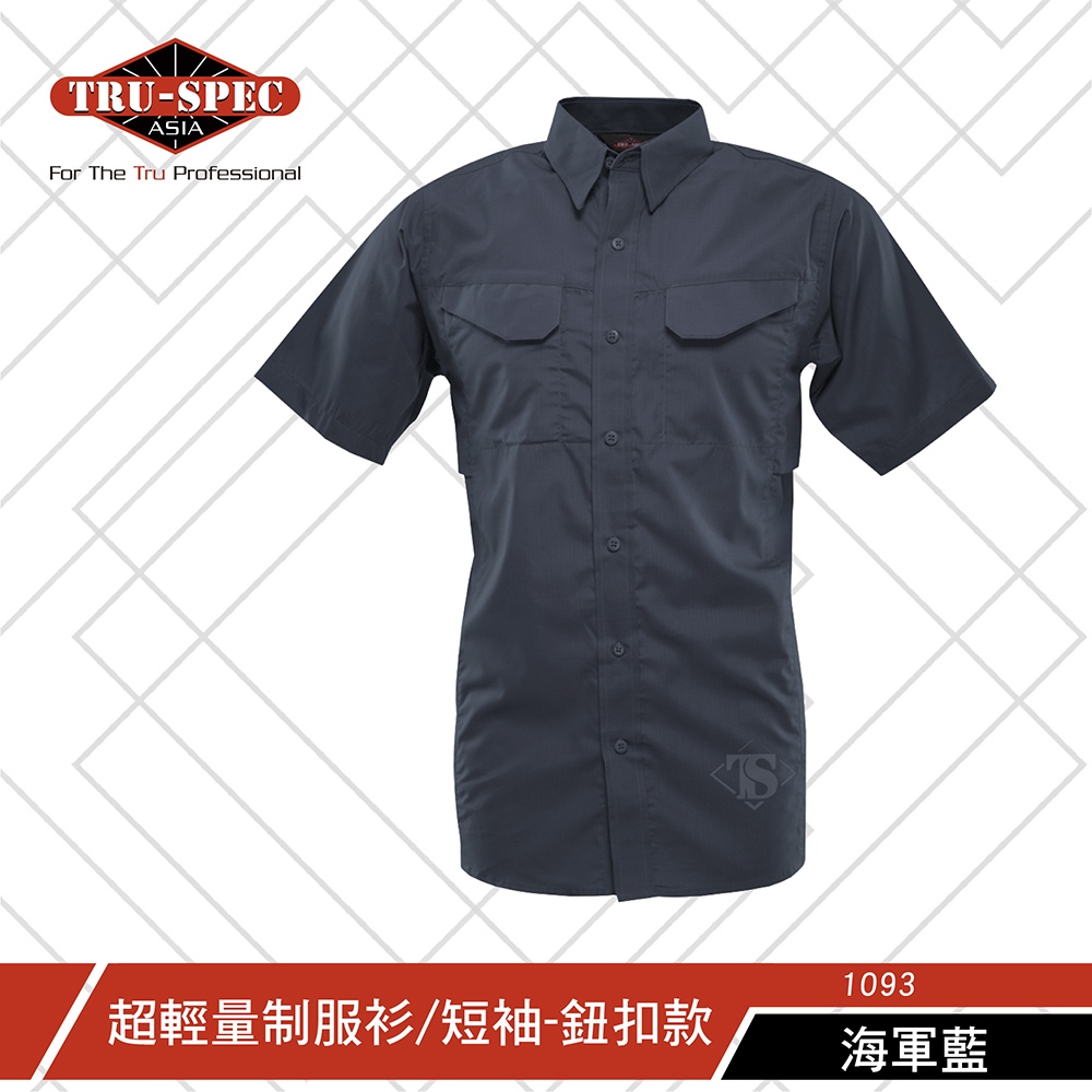 【TRU-SPEC】24-7 超輕量制服衫 短袖 鈕扣款 [多色點入選擇]