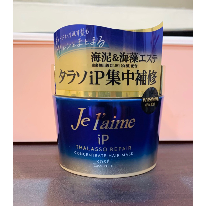 ✨現貨✨Jelaime爵戀iP海洋精華集中修護髮膜200g(集中修護)氨基酸深層霜 高絲KOSE