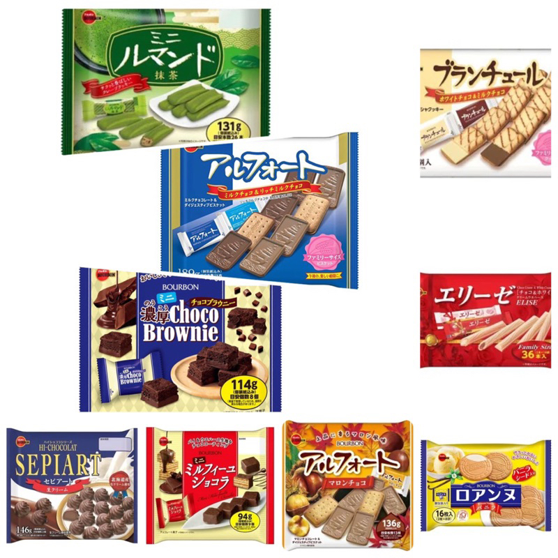 《現貨速發》🎀BOURBON北日本波路夢🎀 大包裝 帆船餅乾 迷你蛋捲 夾心餅 迷你濃郁巧克力布朗尼洋菓子