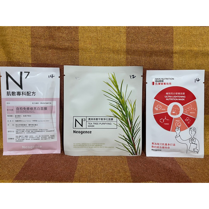霓淨思面膜 Neogence N3 N7 自拍免修修亮白面膜 澳洲茶樹平衡淨化面膜 極致亮白營養面膜