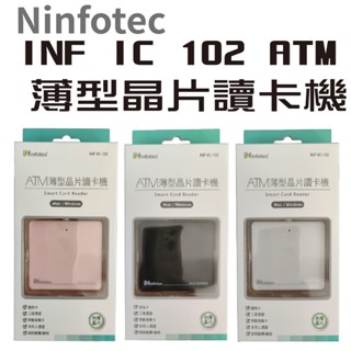 ⭐臺灣現貨⭐ATM薄型晶片讀卡機