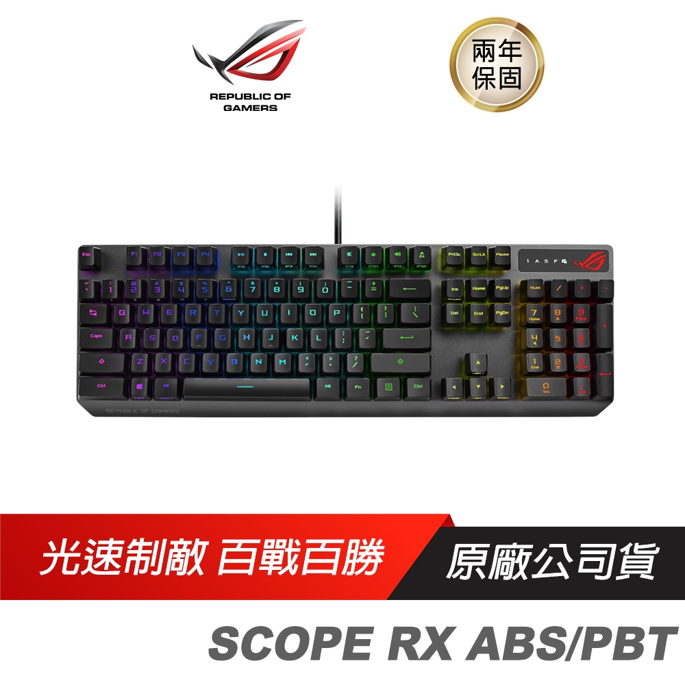 ROG STRIX SCOPE RX系列 SCOPE ABS/PBT  電競機械式鍵盤 青/紅軸/光軸 ASUS 華碩