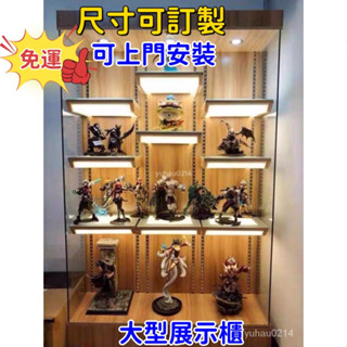 可上門安裝 免運【大型展示櫃】客製化手辦展示櫃 實木玻璃門動漫模型奬盃展櫃 帶燈産品櫥窗櫃子 樣品陳列展櫃 化妝品貨架