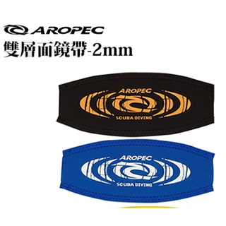 AROPEC 出清 寶藍 2mm Neoprene雙層面鏡帶