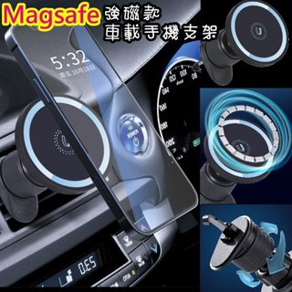台灣現貨 Magsafe車架 Magsafe磁吸車架 iPhone車用手機架
