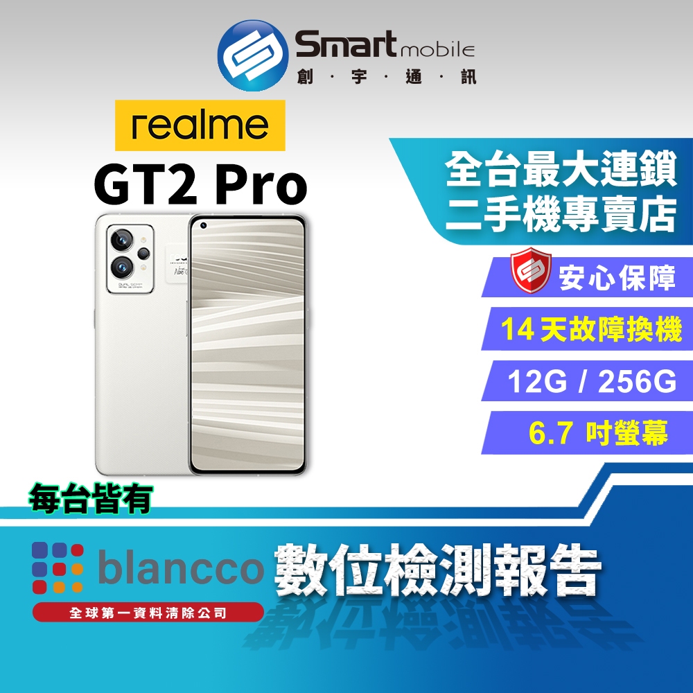 【創宇通訊│福利品】realme GT2 Pro 12+256GB 6.7吋 (5G) 超廣角鏡頭 環保背蓋 天神美學旗