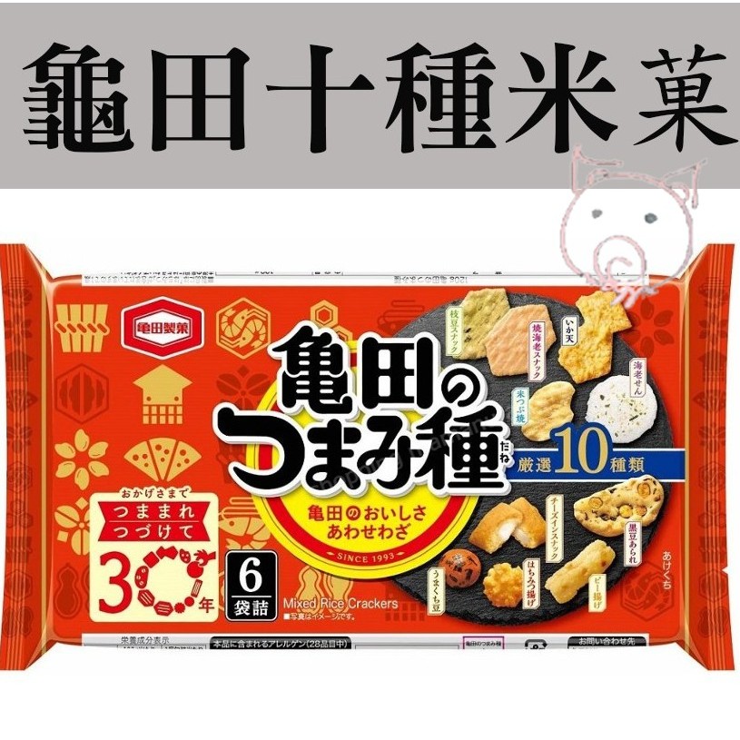 日本 龜田10種什錦米果  綜合米果 午後米果 米果 米菓 120g