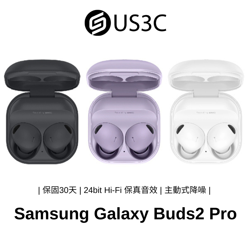 Samsung Galaxy Buds 2 Pro SM-R510 真無線藍牙耳機 360度環繞 Hi-Fi 二手品