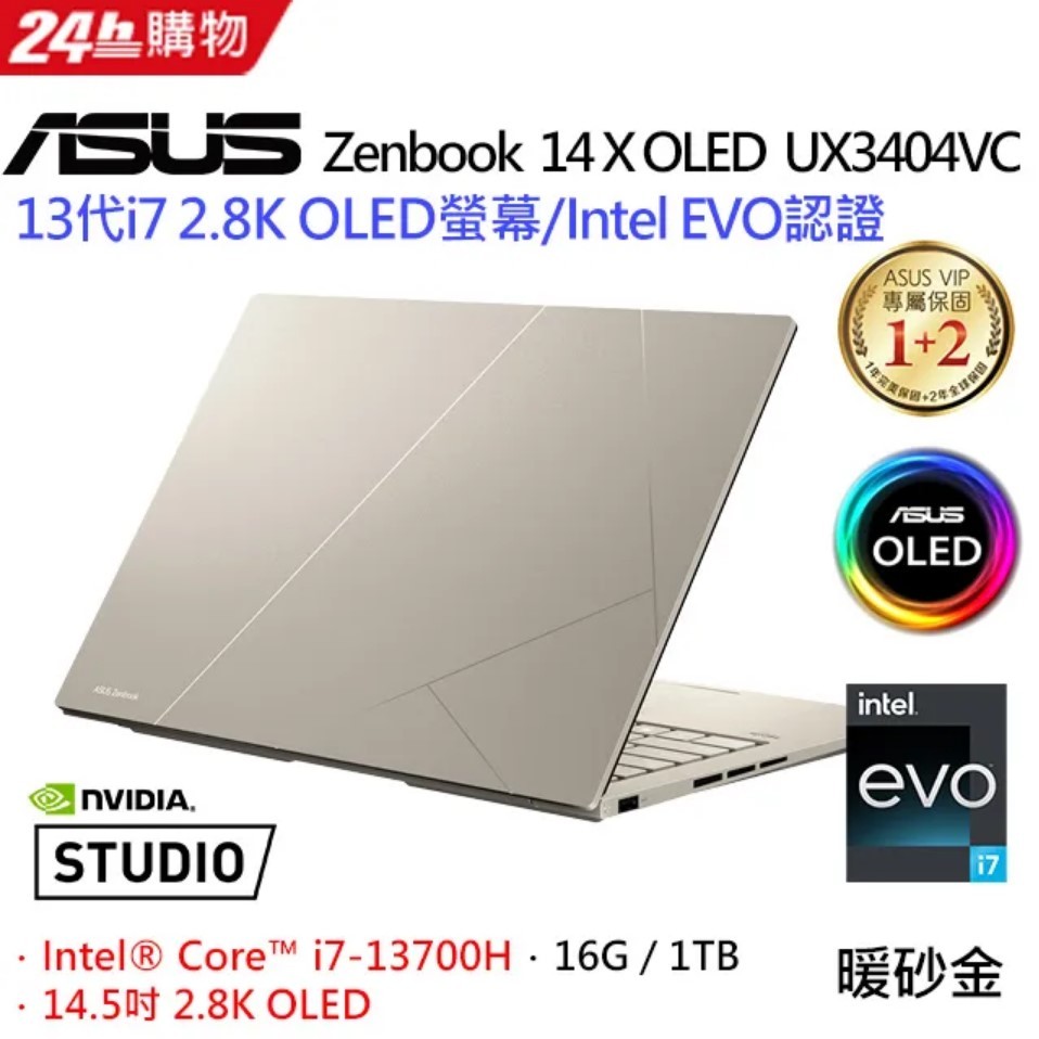 ✭小宇STAR✭ASUS UX3404VC-0172D13700H i7-13700H/16G/RTX3050/1TB