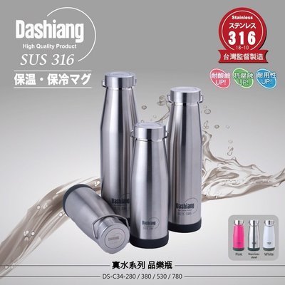 Dashiang 316不鏽鋼780ml真水品樂瓶 DS-C34-780