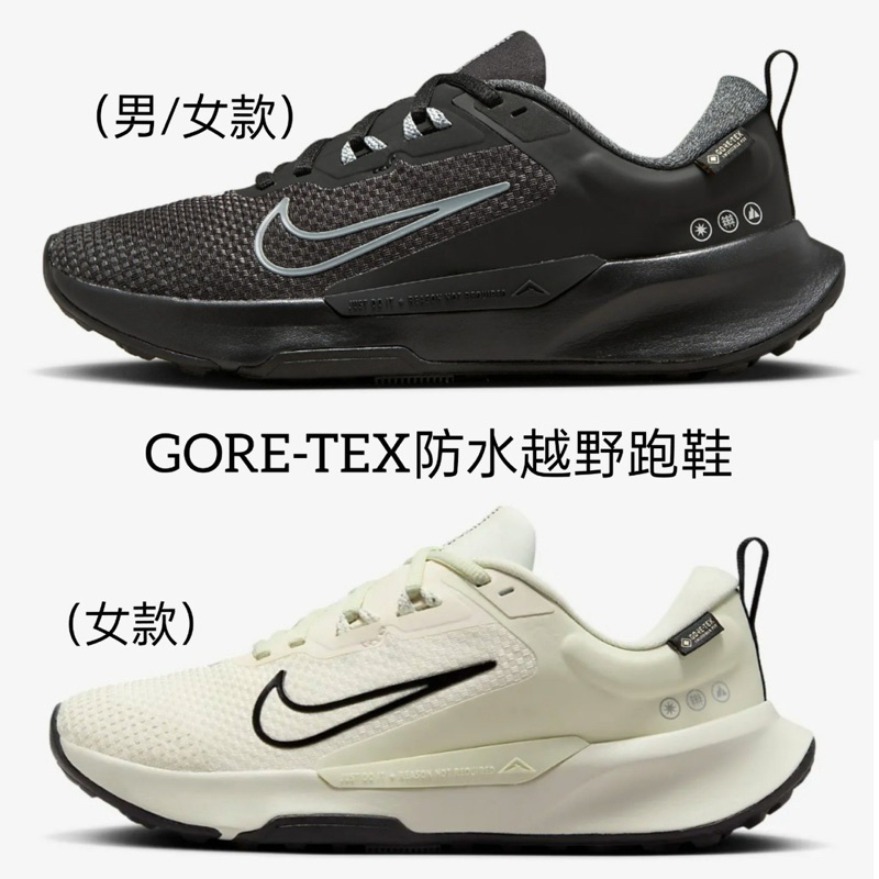 Ruan shop Nike GORE-TEX（男/女款）防水越野跑鞋 Juniper Trail 2 運動鞋 防水