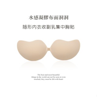 VC維娜 【現貨】水感凝膠布面翹弧隱形內衣收副乳集中胸貼 布面 伴娘 新娘 婚禮 婚紗 禮服 集中 3655103