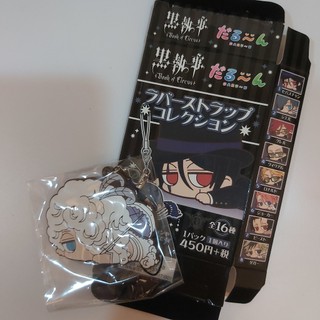 黑執事 軟膠吊飾（趴趴系列） 馬戲團篇 Doll