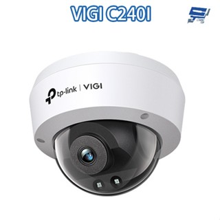TP-LINK 昌運監視器 VIGI C240I VIGI 4MP 紅外線球型監視器/商用網路監控攝影機