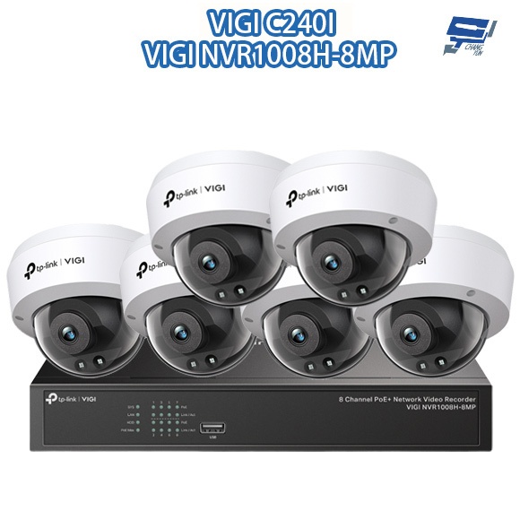 昌運監視器 TP-LINK組合 VIGI NVR1008H-8MP 8路主機+VIGI C240I 4MP網路攝影機*6